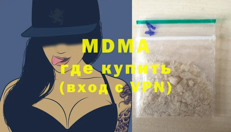 купить наркоту  Бирюсинск  МДМА crystal 